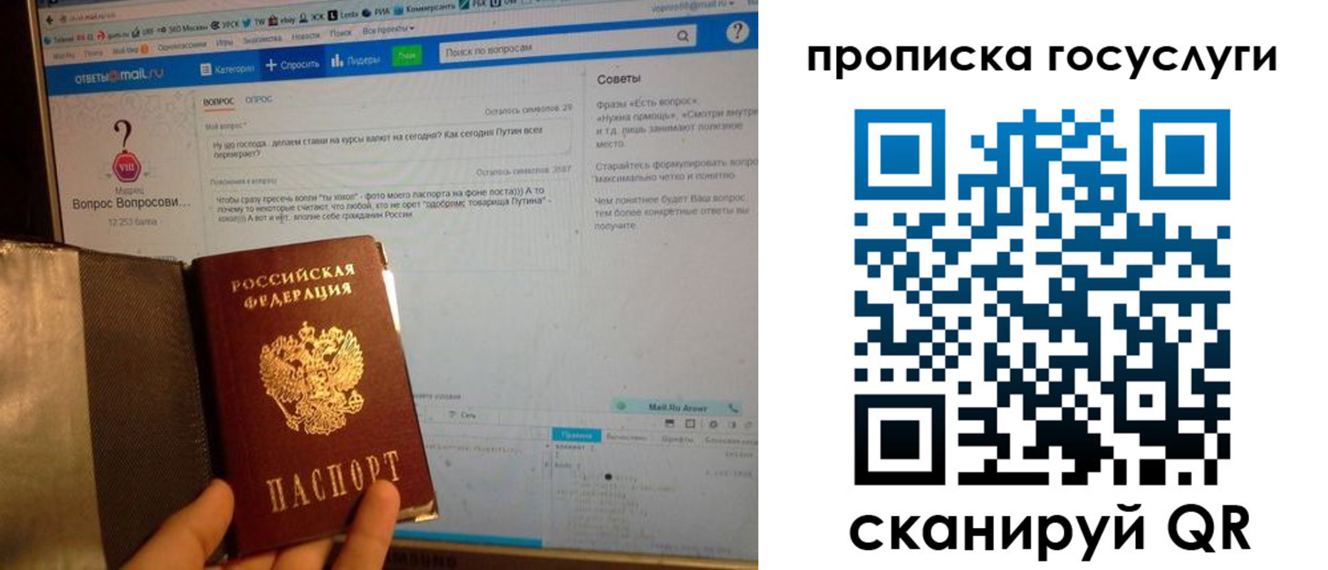 прописка штамп в Курске