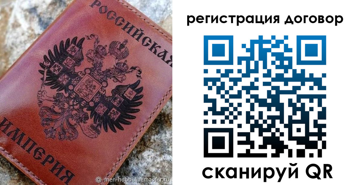 временная регистрация купить в Курске