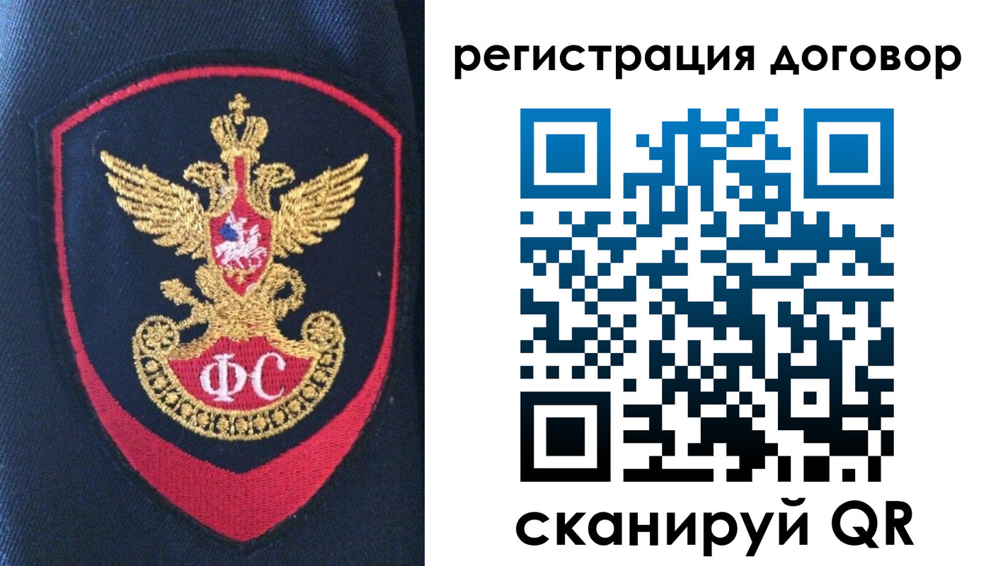 миграционный учет в Курске